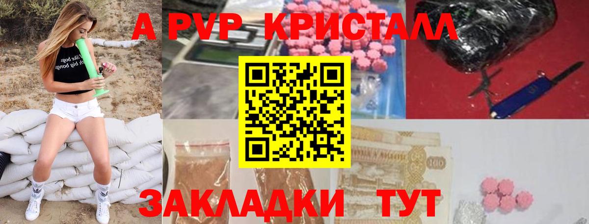Меф МЯУ МЯУ кристаллы  Alpha PVP СК   Кызыл  Бошки Шишки  МЕТАМФЕТАМИН  COCAIN  Вход с VPN 