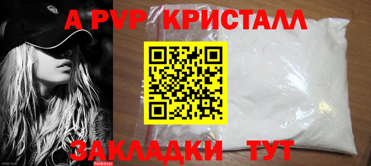 Alpha-PVP СК КРИС  Вход с VPN  Альфа ПВП крисы CK  Кызыл 