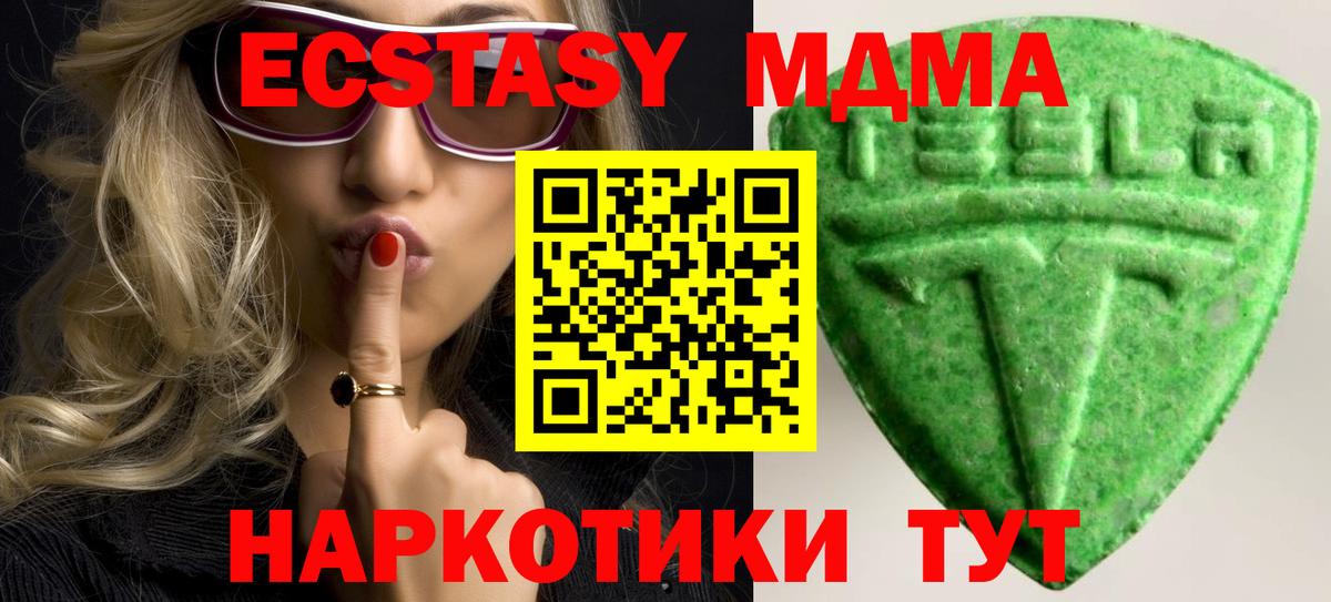 ЭКСТАЗИ 300 mg Кызыл