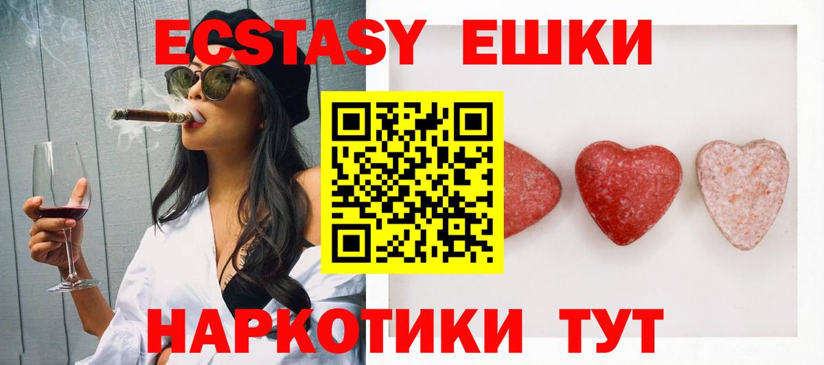 Ecstasy DUBAI  ЭКСТАЗИ  Ecstasy ешки  Кызыл  Вход с VPN 