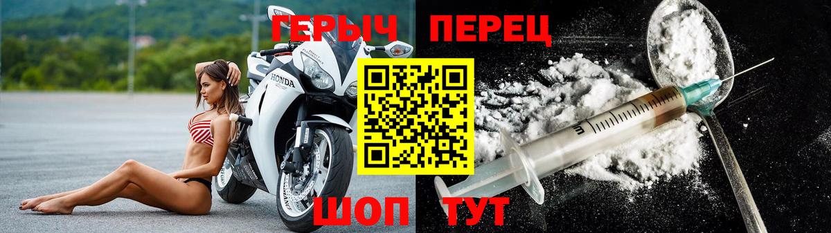Героин Heroin Кызыл