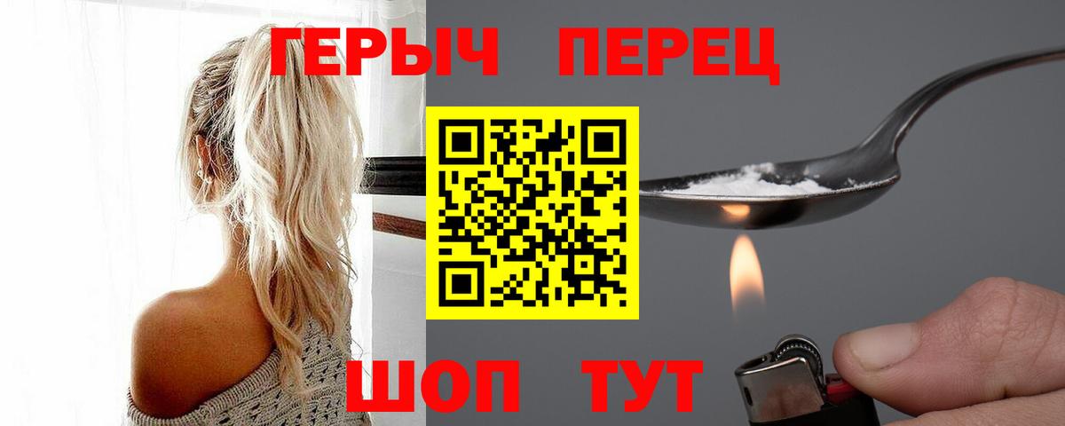 Кызыл  ГЕРОИН  Вход с VPN  Героин Heroin 