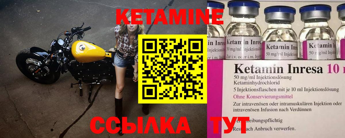 Кызыл  КЕТАМИН ketamine  Вход с VPN 