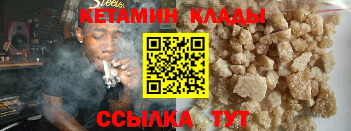 КЕТАМИН VHQ Кызыл