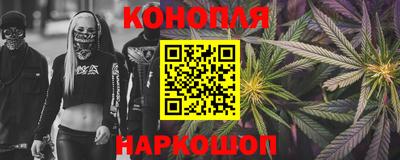 каннабис Ипатово