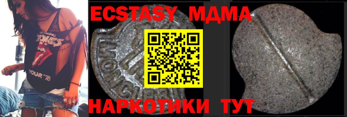 MDMA  МДМА молли  Вход с VPN  Кызыл 