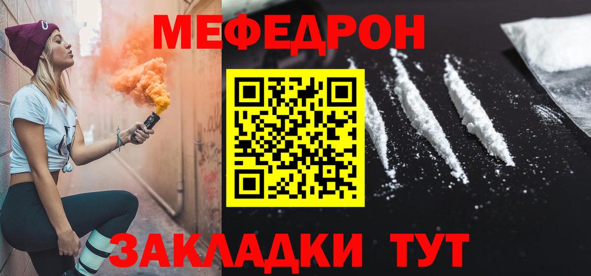 Меф кристаллы Кызыл