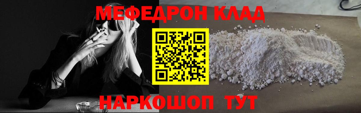 Кызыл  кракен ONION  Вход с VPN  МЕФ  Мефедрон 4 MMC  МЕФ mephedrone 