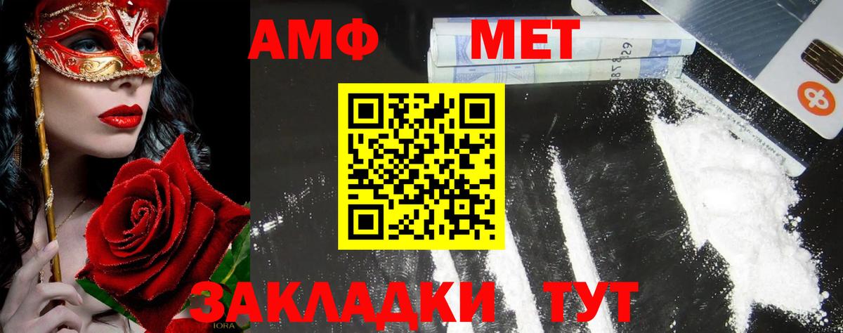 МЕТАМФЕТАМИН Декстрометамфетамин 99.9% Кызыл