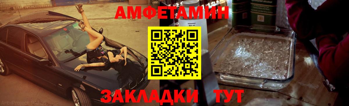 Метамфетамин мет  Метамфетамин мет  Кызыл  Вход с VPN 