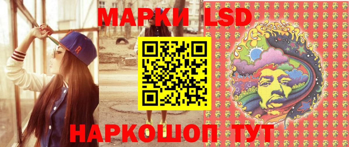 Марки 25I-NBOMe 1,8мг Кызыл