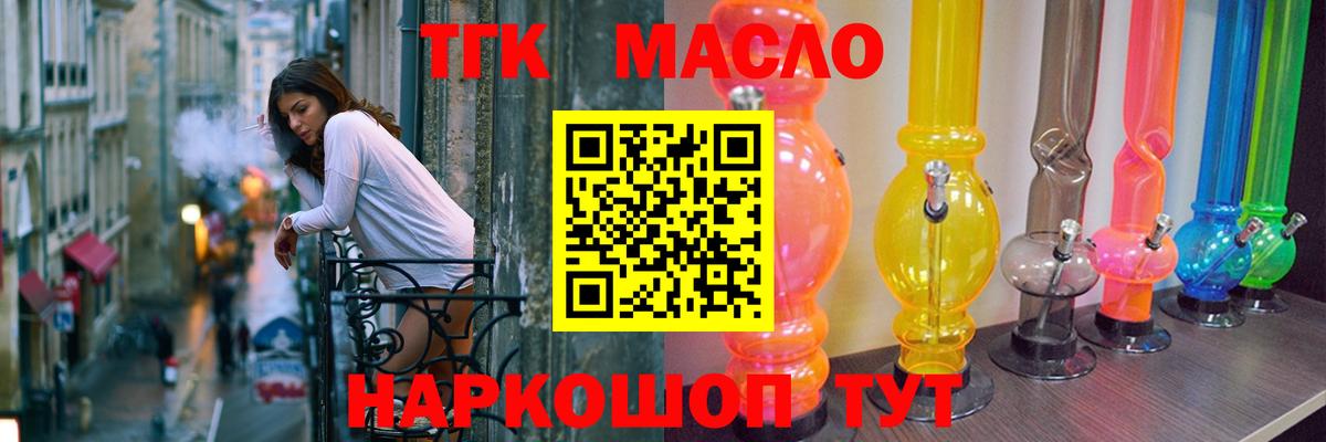 ТГК Wax  Вход с VPN  Кызыл  ТГК THC oil 